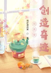 秘桃成熟时