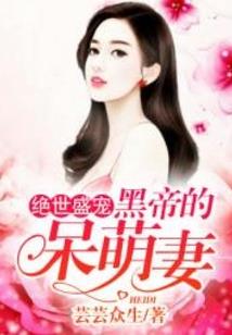 半城琉璃半城雪