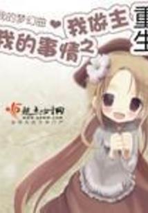 医倾天下:绝世天才小姐