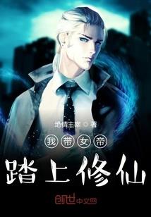 不朽炼气士