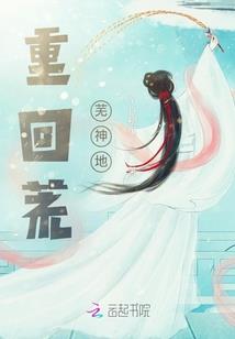 娇妃养成记