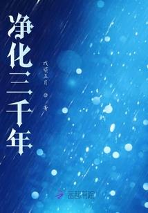 三世孽缘一世独宠