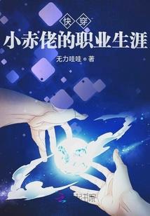 蛇魔女之发
