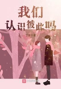 这原来是恋爱喜剧吗