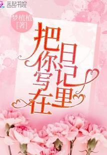 你愿意做吸血鬼夫人吗