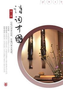 凝黛初开