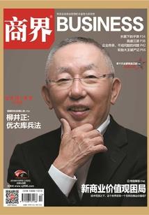 伊势大神宫