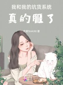 似水流年之君的妾