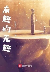 缘之始