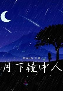 厄仙传