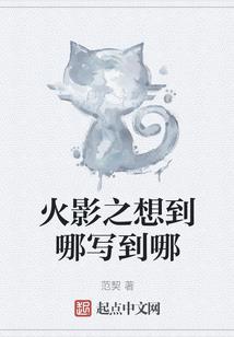 汤十三的仙途