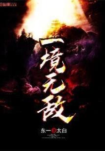 我在异界当皇帝