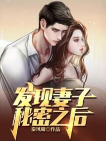 匹配女王后我可能藏不住了