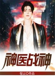 冥医修罗