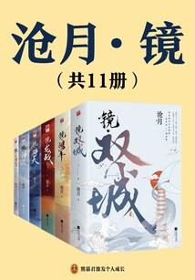 盛世倾城之神奇太子妃