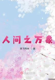 命运的零点