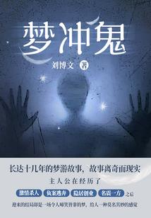 魂归阁楼