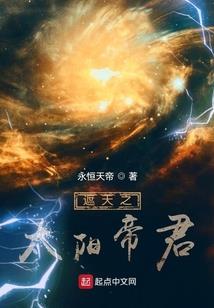 诛邪退避是因为我来了