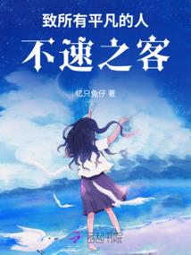 天拿我如何