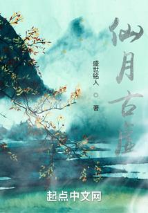 天机泄露之步步高升