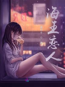 我亲爱的讨债鬼妹妹