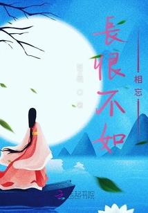 重生之后娘难为(合作)