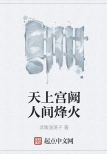 仙门，破路