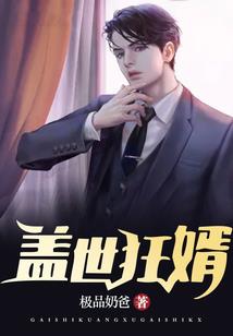 这个男巫有点坏