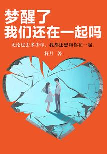 千仙梦