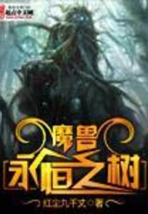 天才少年的堕落