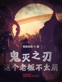 妖怪束手就擒吧