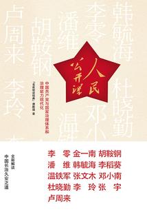 阿白正传