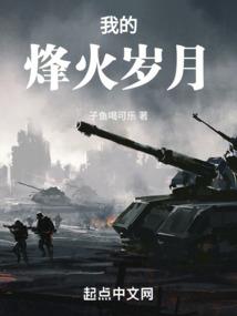 人在木叶，直播问答全忍界