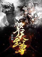 三国：大魏皇孙，开局替曹行事