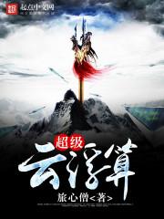 穿越网王之公主的复仇游戏