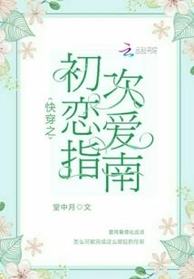 昨夜遗梦