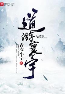 始皇帝的同居艳后（全本已出版）
