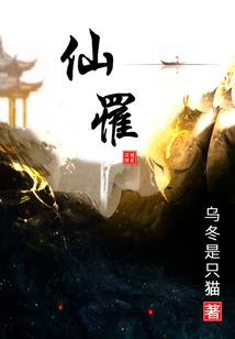 时间边缘的旅人