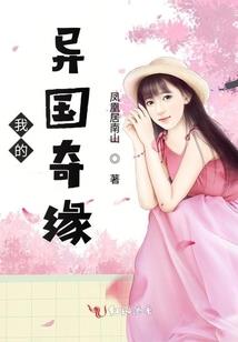 巫踪之国