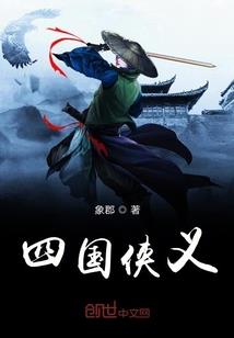 天蚀残剑