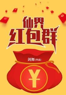 深山俏丫头奇遇记
