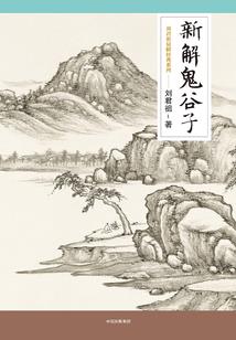 圣史—驱魔战记