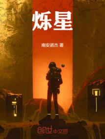 修盗成仙