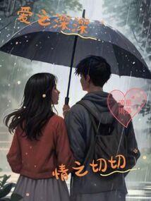 奉婚独宠沈医生老娘要嫁给你