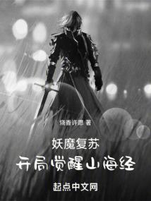 琼华天煞