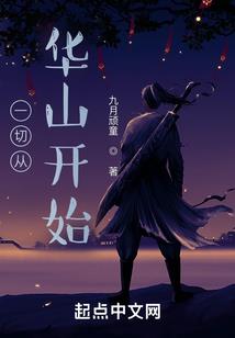 帝王永生