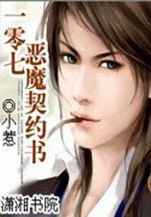 守护甜心之王的妃
