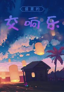 风都幻想