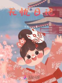 迷失长安