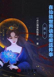 提督的异世之旅